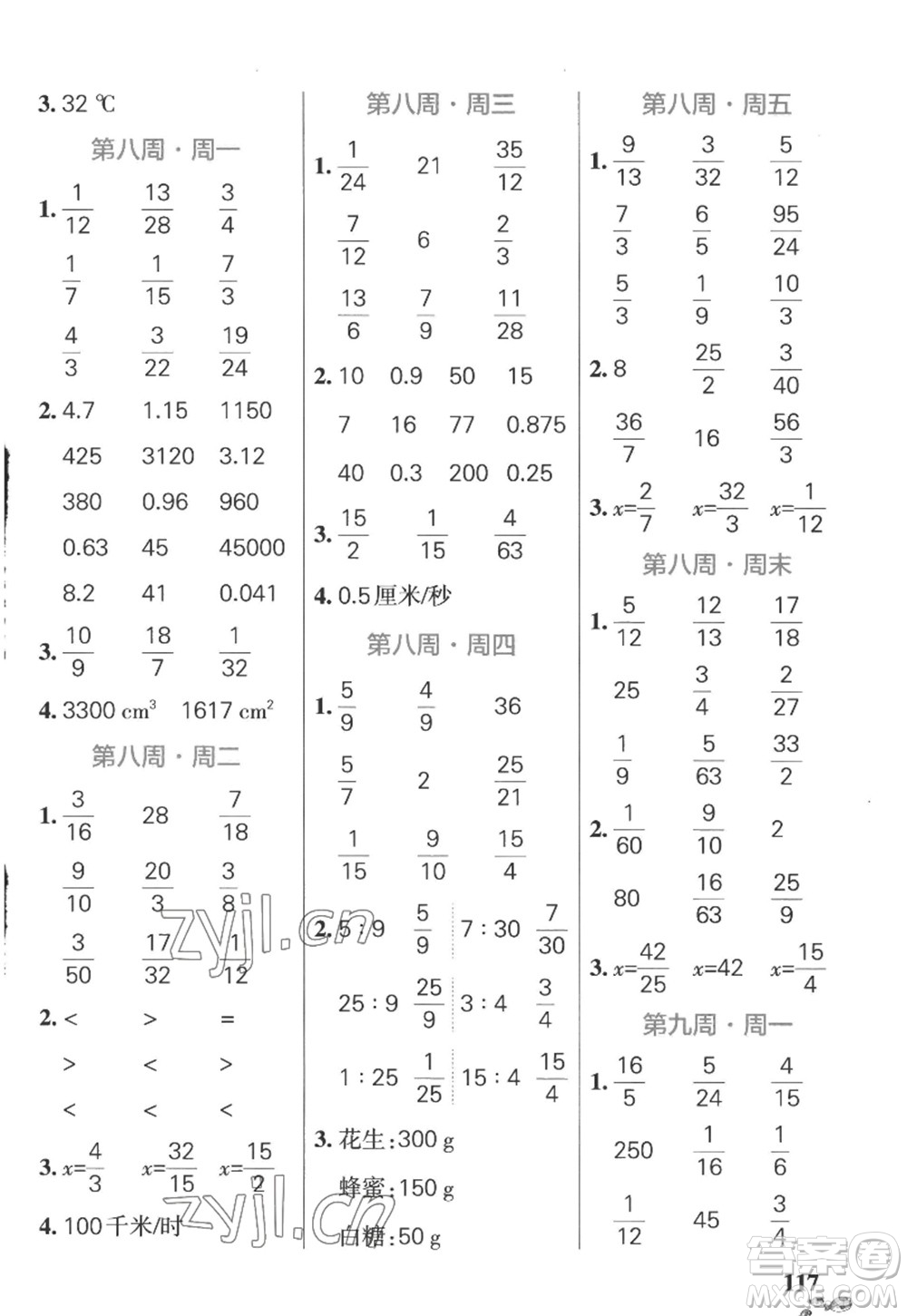 遼寧教育出版社2022PASS小學學霸天天計算六年級數(shù)學上冊SJ蘇教版答案