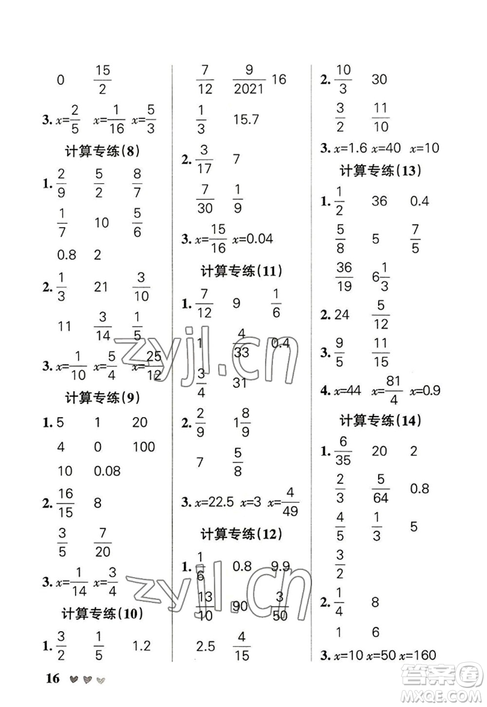 遼寧教育出版社2022PASS小學(xué)學(xué)霸天天計(jì)算六年級(jí)數(shù)學(xué)上冊(cè)RJ人教版廣東專版答案