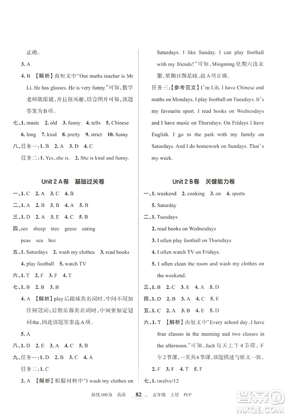 江西人民出版社2022王朝霞培優(yōu)100分五年級(jí)英語(yǔ)上冊(cè)PEP版答案