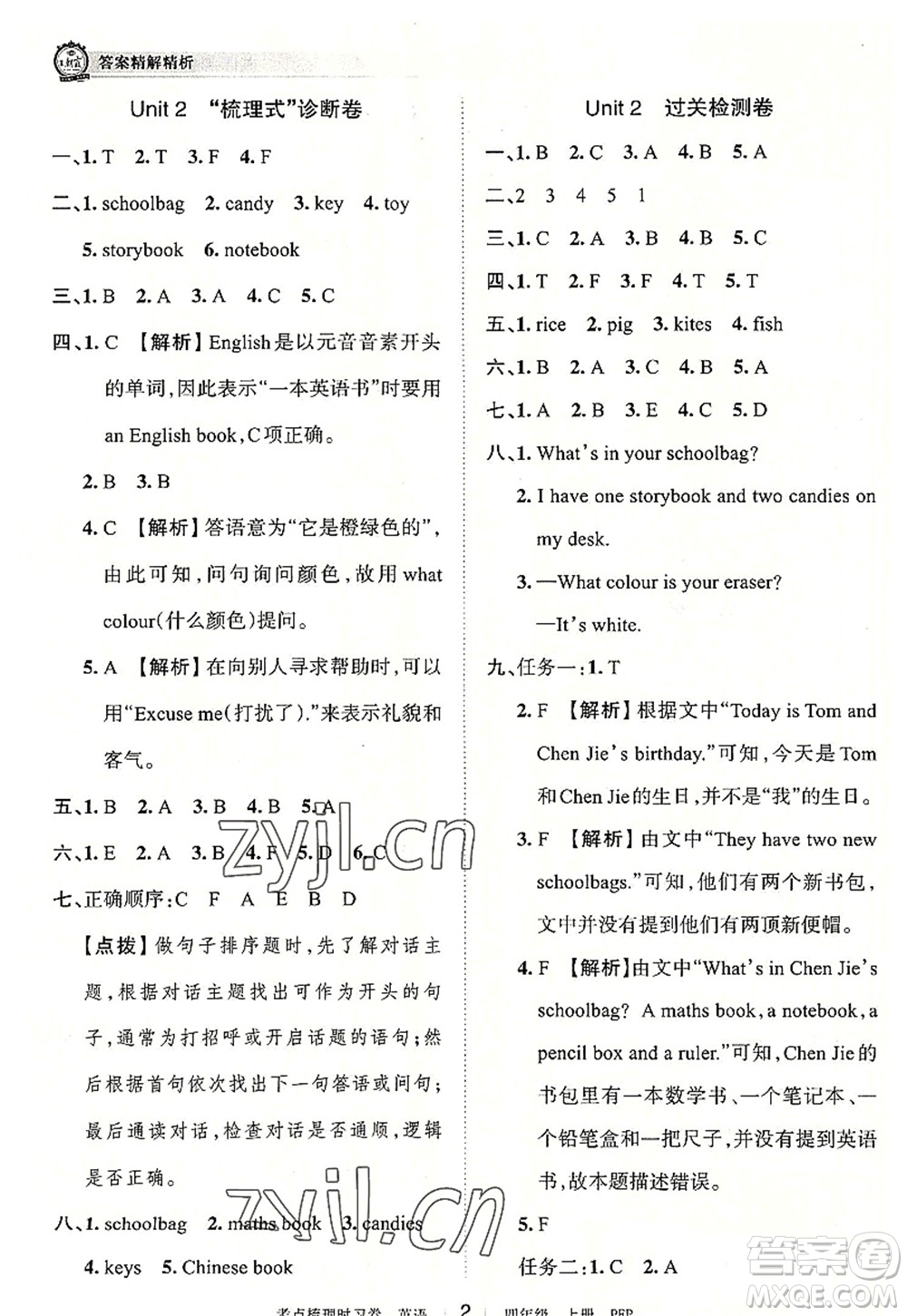 江西人民出版社2022王朝霞考點(diǎn)梳理時習(xí)卷四年級英語上冊PEP版答案