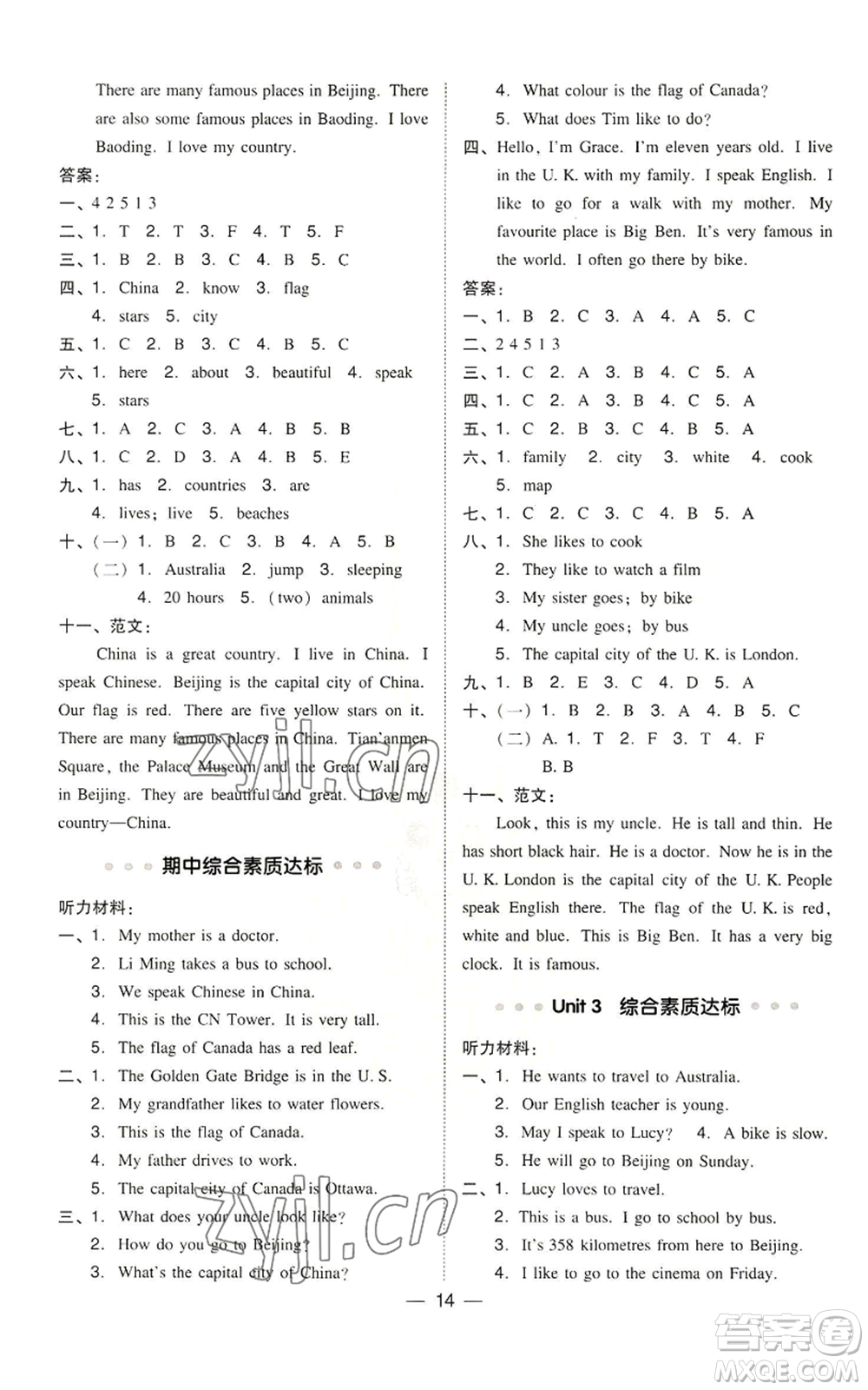 吉林教育出版社2022秋季綜合應(yīng)用創(chuàng)新題典中點(diǎn)三年級起點(diǎn)五年級上冊英語冀教版參考答案