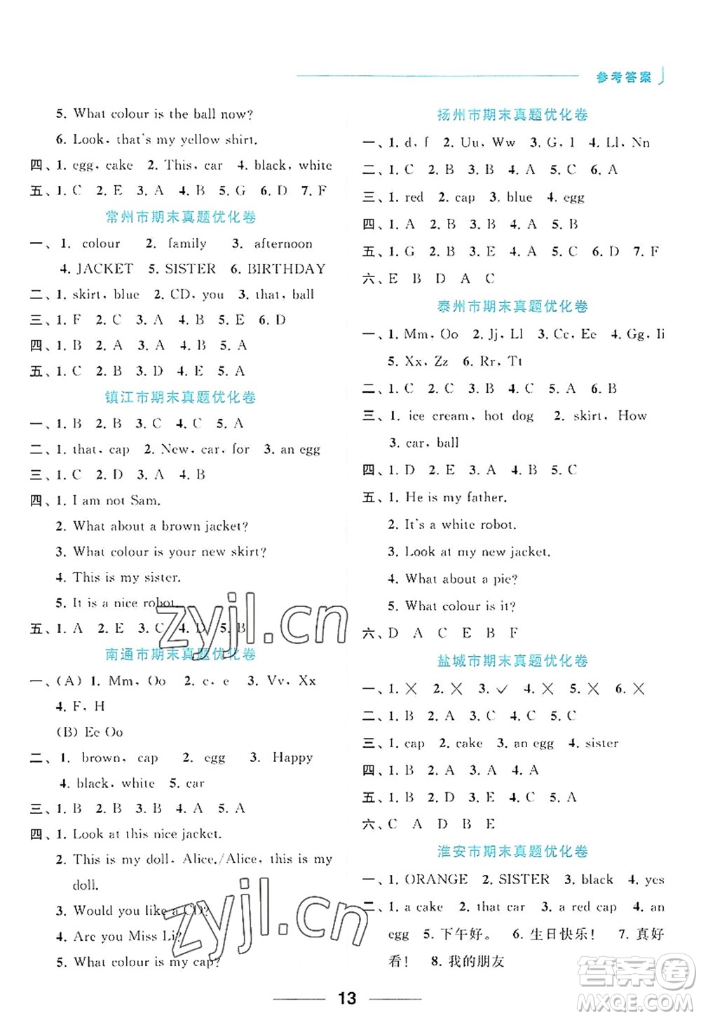 北京教育出版社2022亮點(diǎn)給力默寫天天練三年級(jí)英語(yǔ)上冊(cè)譯林版答案