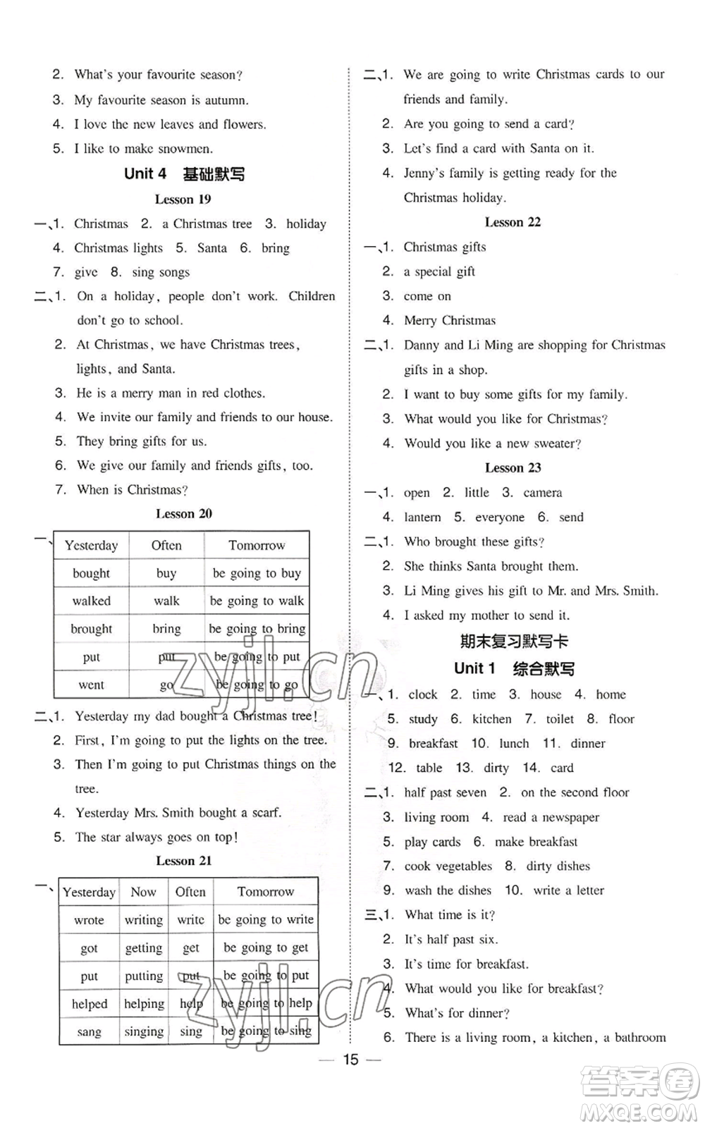 吉林教育出版社2022秋季綜合應(yīng)用創(chuàng)新題典中點三年級起點六年級上冊英語冀教版參考答案