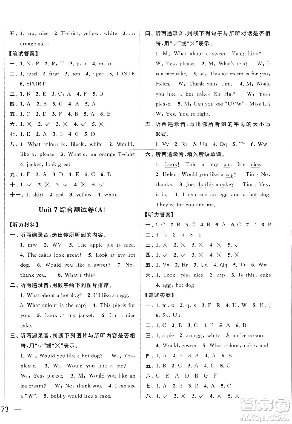 北京教育出版社2022亮點給力大試卷三年級英語上冊譯林版答案