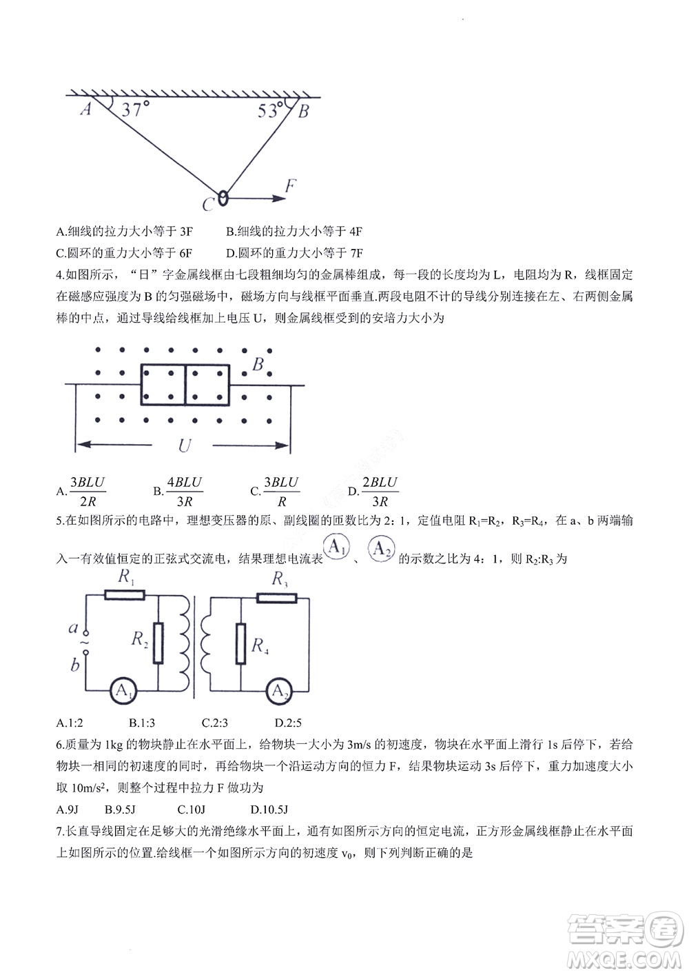 2023屆河南省高三新未來8月聯(lián)考物理試題及答案