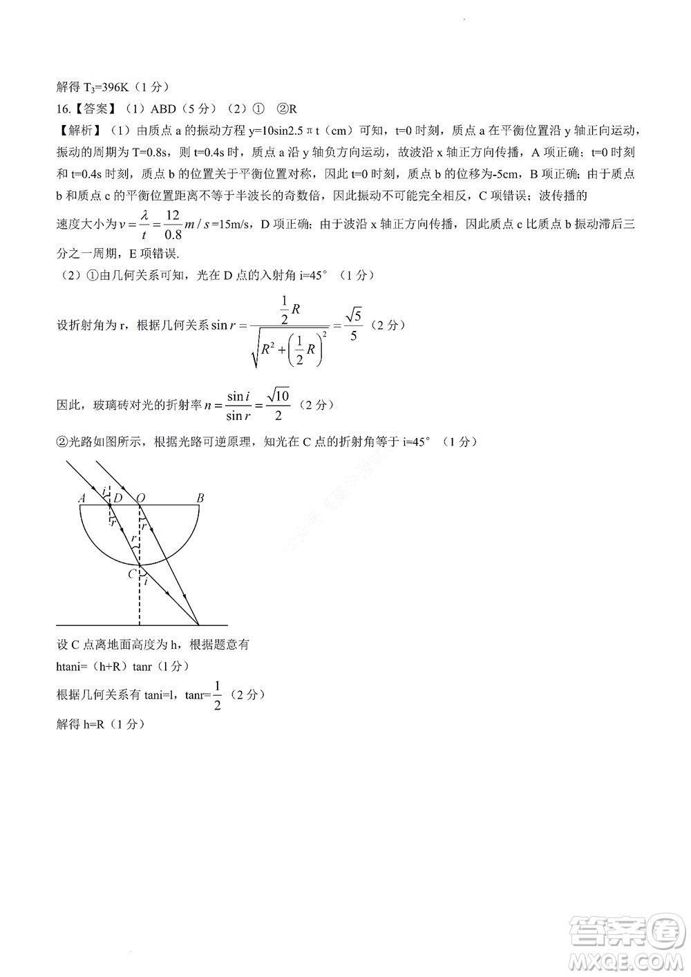 2023屆河南省高三新未來8月聯(lián)考物理試題及答案