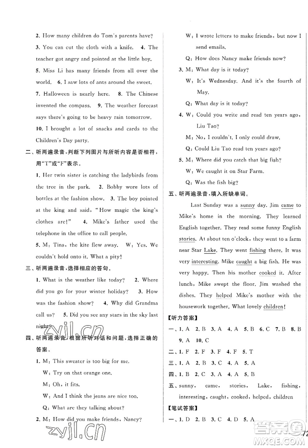 北京教育出版社2022亮點(diǎn)給力大試卷六年級(jí)英語上冊譯林版答案