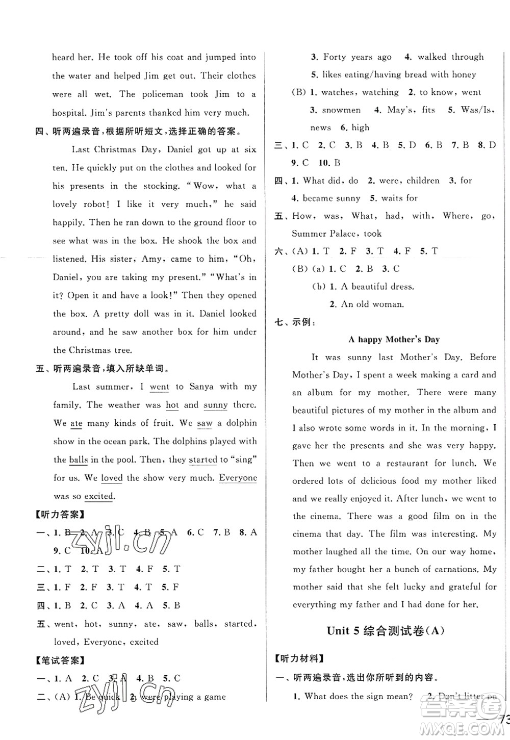 北京教育出版社2022亮點(diǎn)給力大試卷六年級(jí)英語上冊譯林版答案