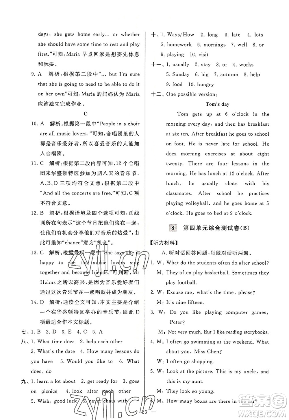 延邊教育出版社2022亮點(diǎn)給力大試卷七年級(jí)英語(yǔ)上冊(cè)YL譯林版答案