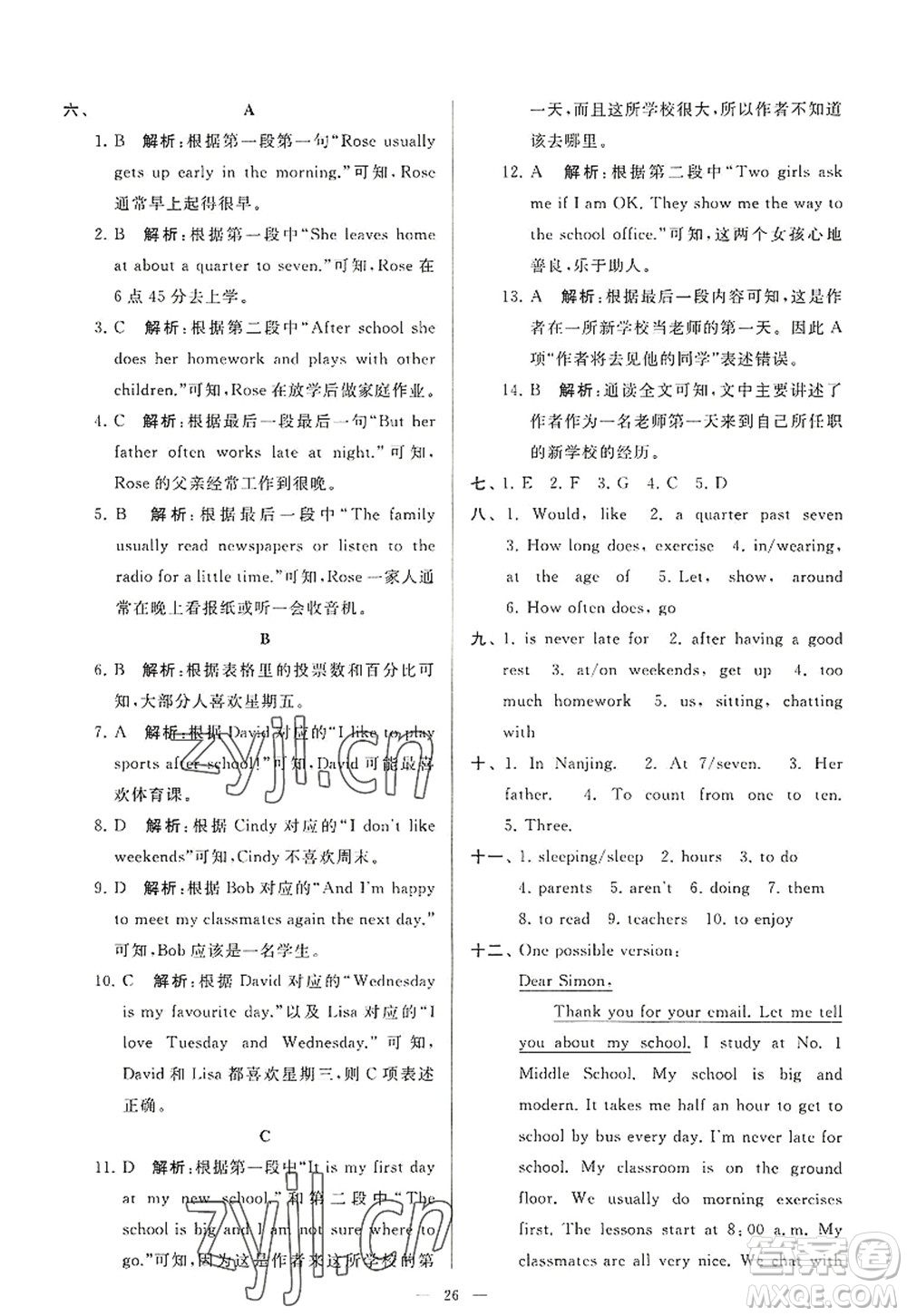 延邊教育出版社2022亮點(diǎn)給力大試卷七年級(jí)英語(yǔ)上冊(cè)YL譯林版答案