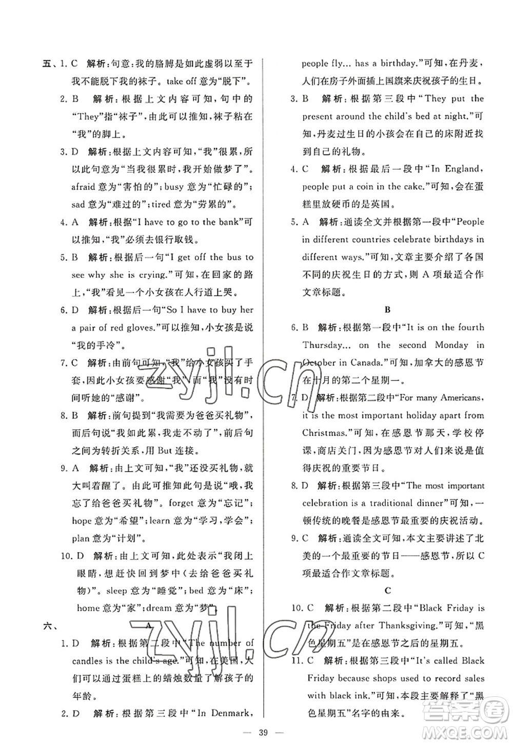 延邊教育出版社2022亮點(diǎn)給力大試卷七年級(jí)英語(yǔ)上冊(cè)YL譯林版答案