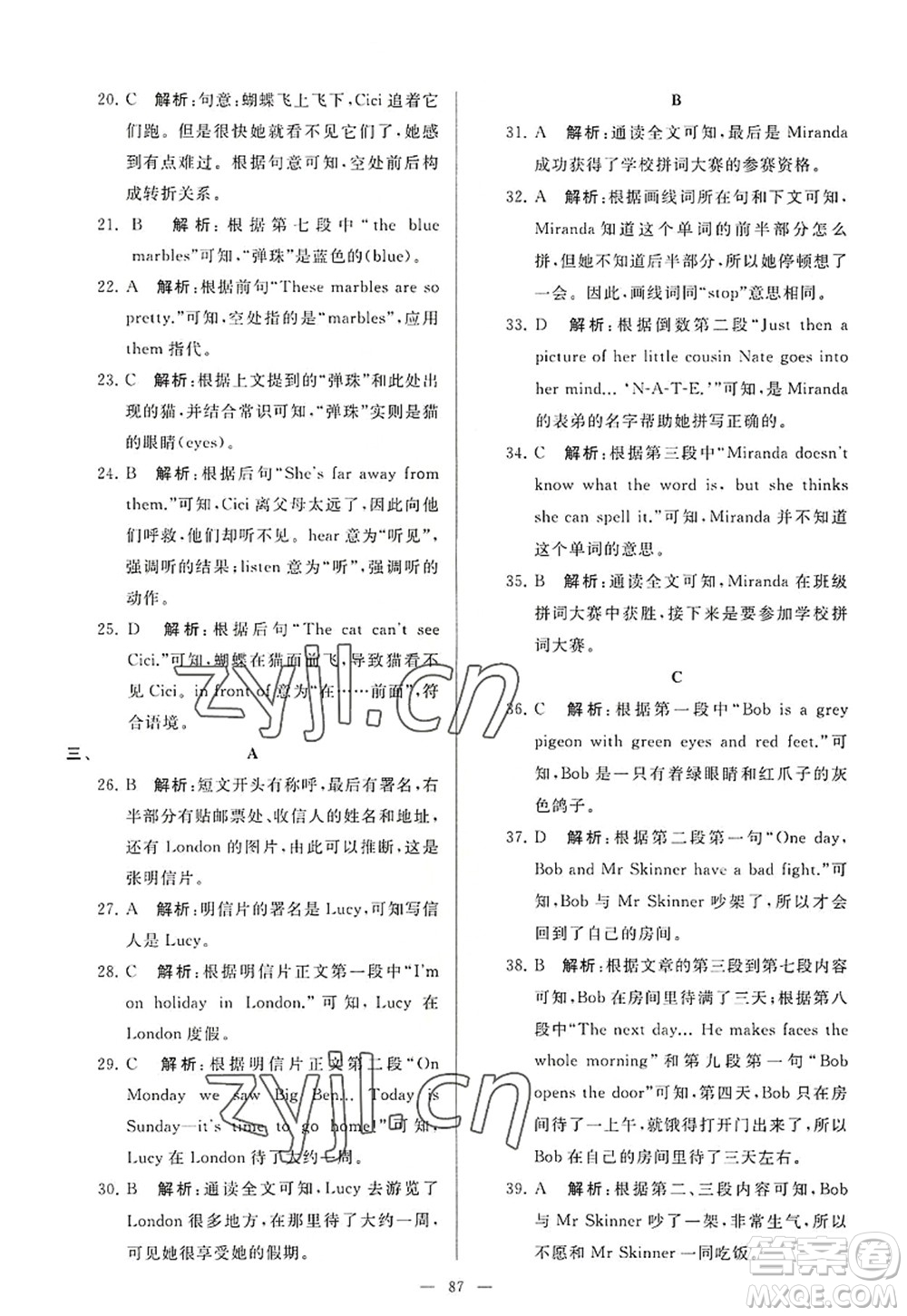 延邊教育出版社2022亮點(diǎn)給力大試卷七年級(jí)英語(yǔ)上冊(cè)YL譯林版答案