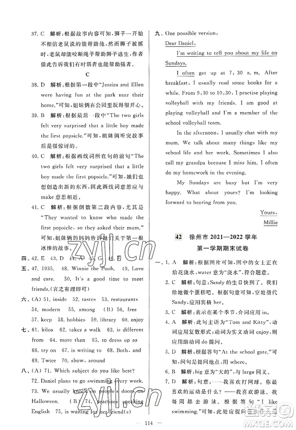 延邊教育出版社2022亮點(diǎn)給力大試卷七年級(jí)英語(yǔ)上冊(cè)YL譯林版答案