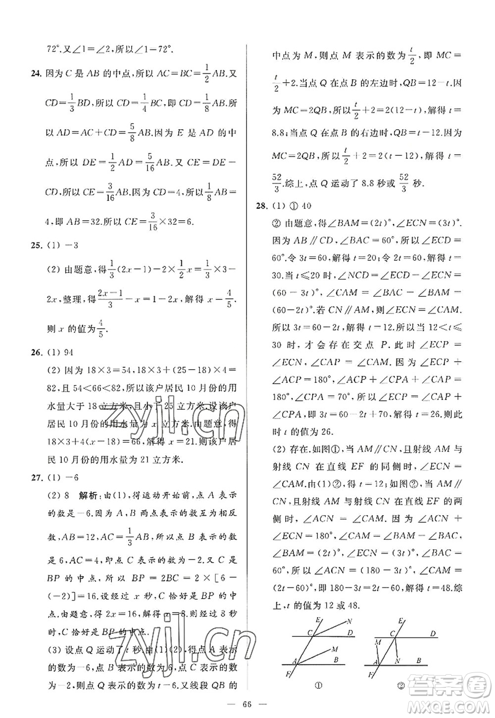 延邊教育出版社2022亮點(diǎn)給力大試卷七年級數(shù)學(xué)上冊SK蘇科版答案