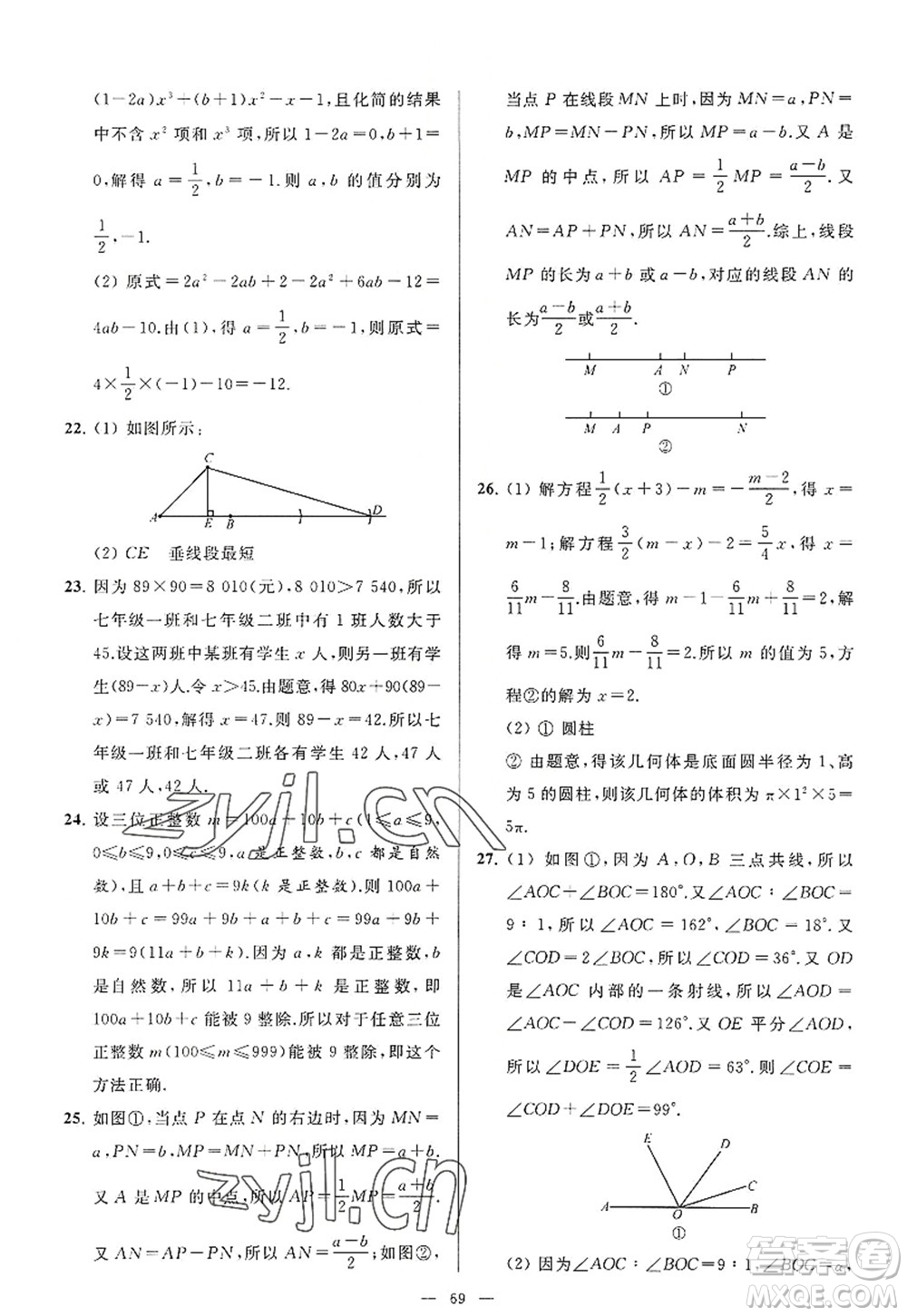 延邊教育出版社2022亮點(diǎn)給力大試卷七年級數(shù)學(xué)上冊SK蘇科版答案