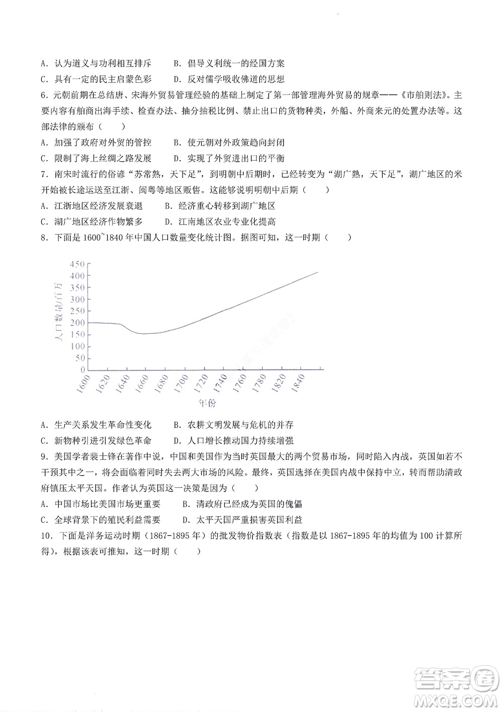 2023屆河南省高三新未來8月聯(lián)考歷史試題及答案