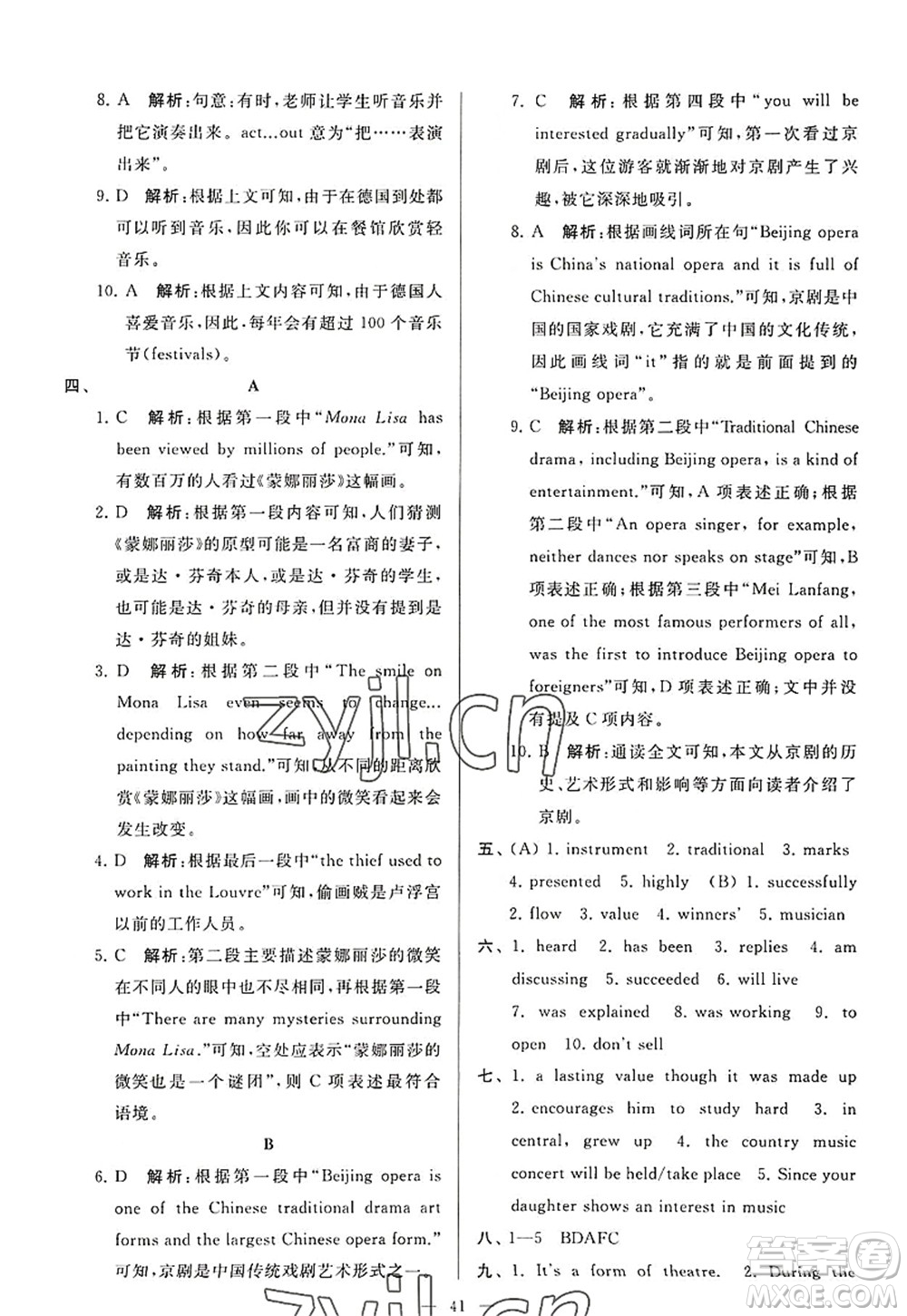 延邊教育出版社2022亮點(diǎn)給力大試卷九年級英語上冊YL譯林版答案