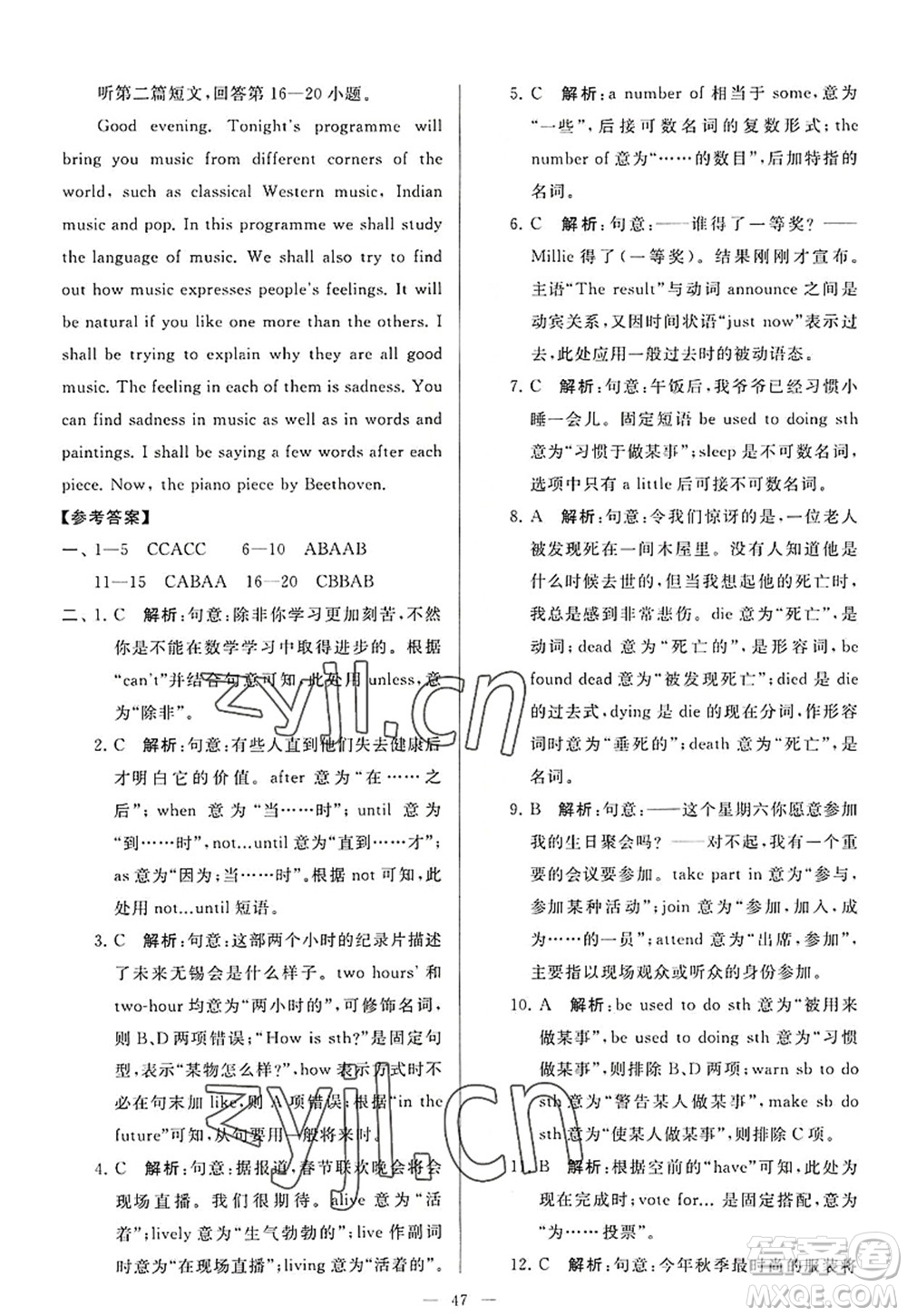 延邊教育出版社2022亮點(diǎn)給力大試卷九年級英語上冊YL譯林版答案