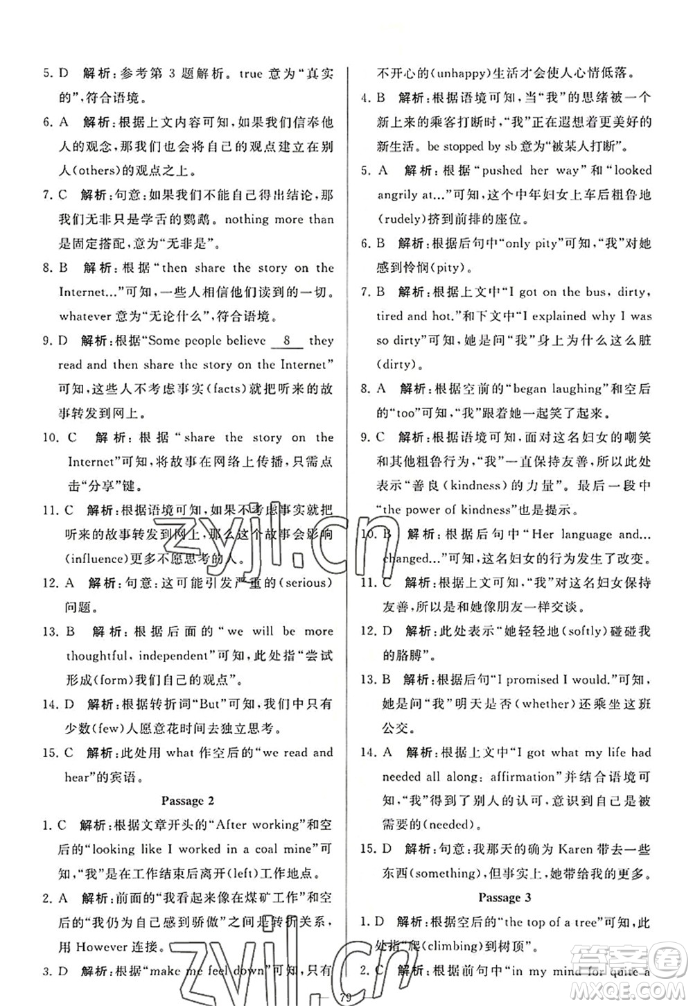 延邊教育出版社2022亮點(diǎn)給力大試卷九年級英語上冊YL譯林版答案