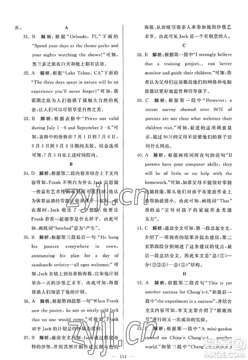 延邊教育出版社2022亮點(diǎn)給力大試卷九年級英語上冊YL譯林版答案