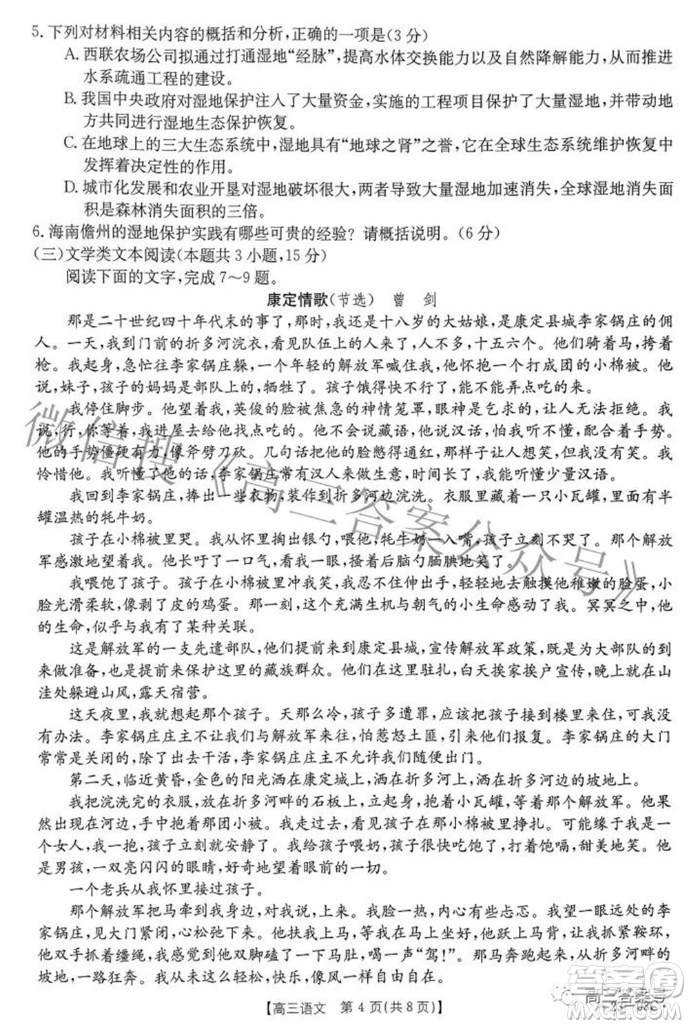 2022-2023年度河南省高三年級入學(xué)摸底考試一語文試題及答案