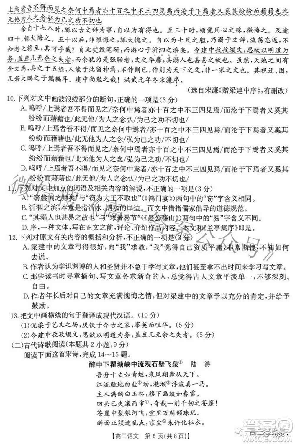 2022-2023年度河南省高三年級入學(xué)摸底考試一語文試題及答案