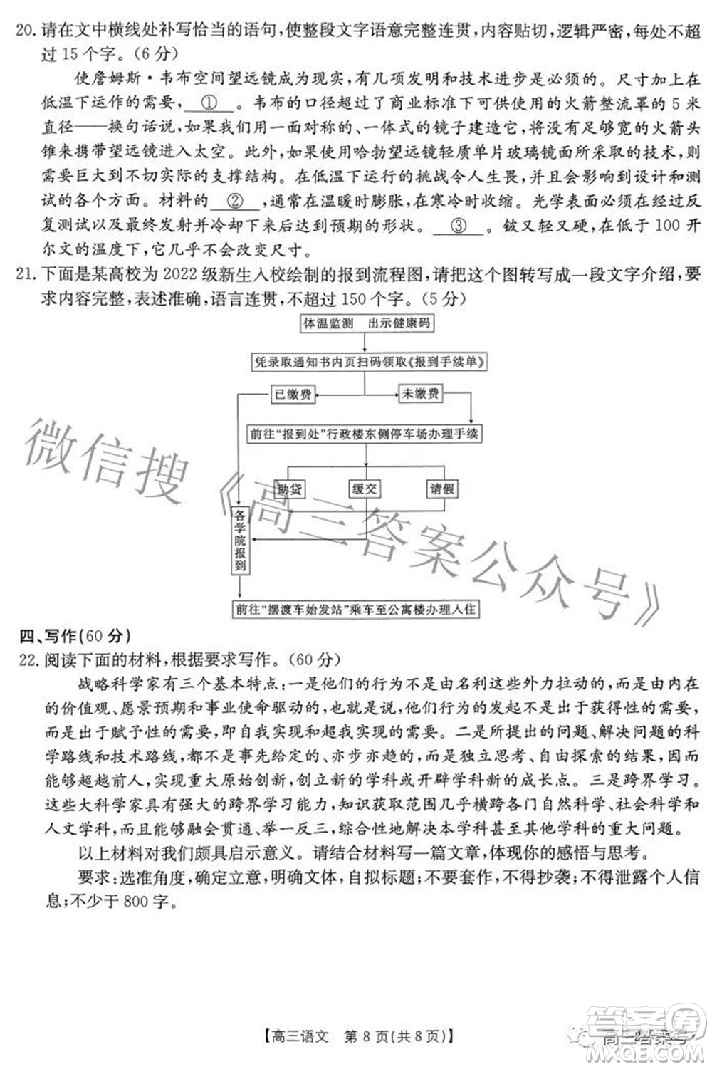 2022-2023年度河南省高三年級入學(xué)摸底考試一語文試題及答案