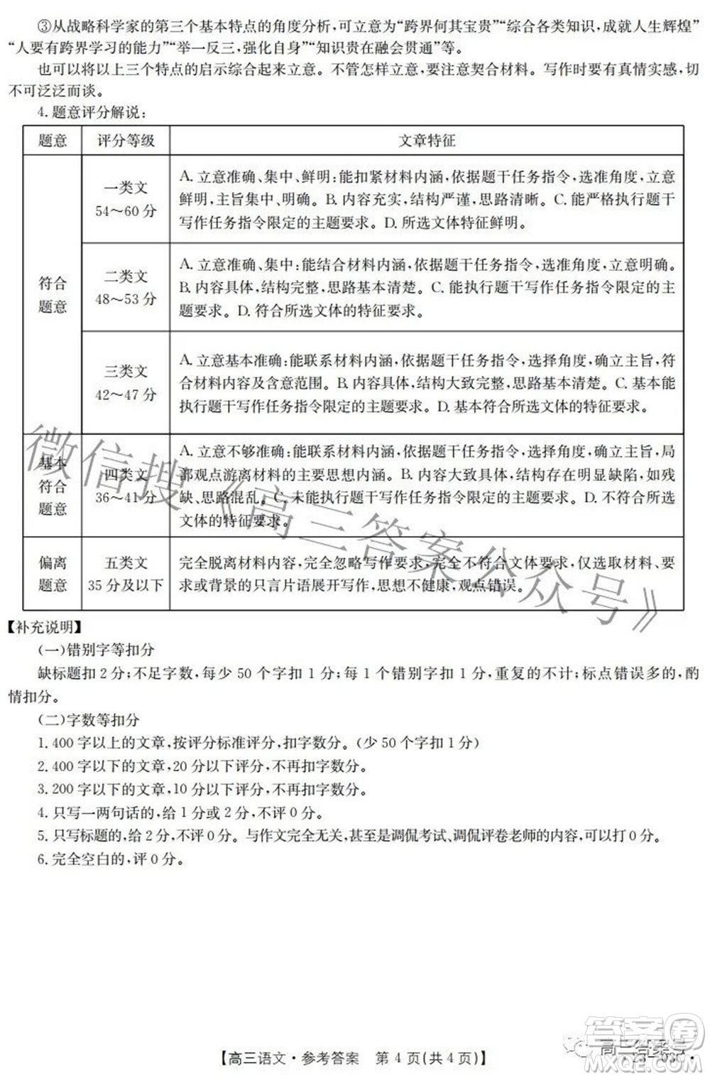 2022-2023年度河南省高三年級入學(xué)摸底考試一語文試題及答案