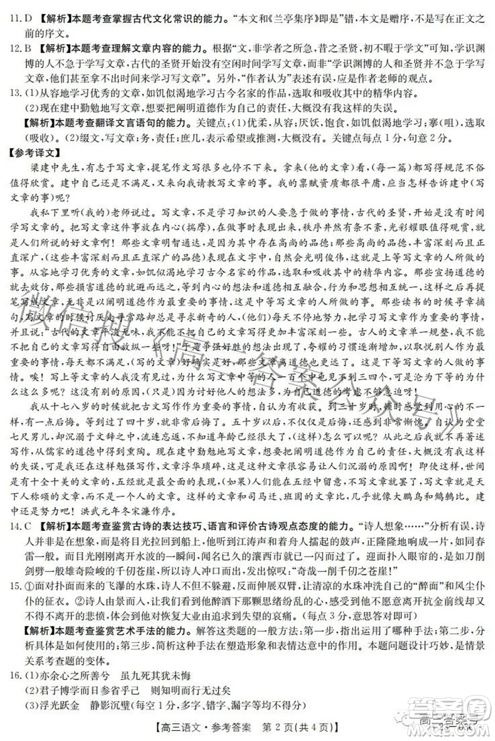 2022-2023年度河南省高三年級入學(xué)摸底考試一語文試題及答案