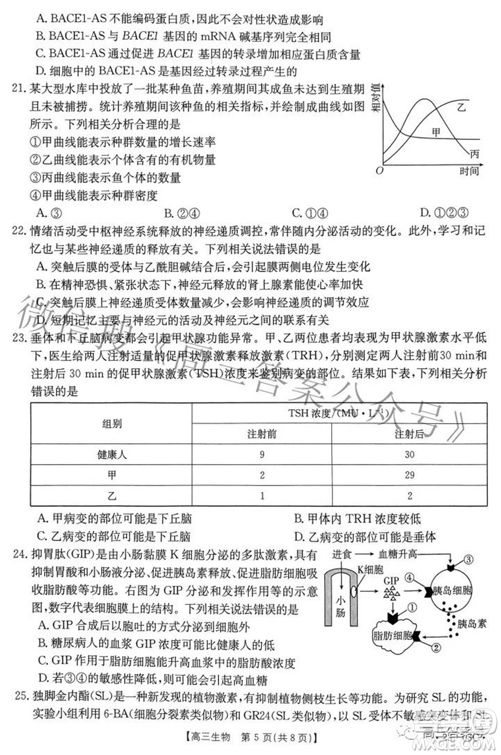 2022-2023年度河南省高三年級入學(xué)摸底考試一生物試題及答案