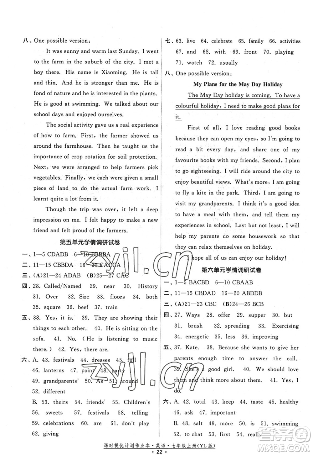 福建人民出版社2022課時(shí)提優(yōu)計(jì)劃作業(yè)本七年級(jí)英語上冊(cè)YL譯林版答案