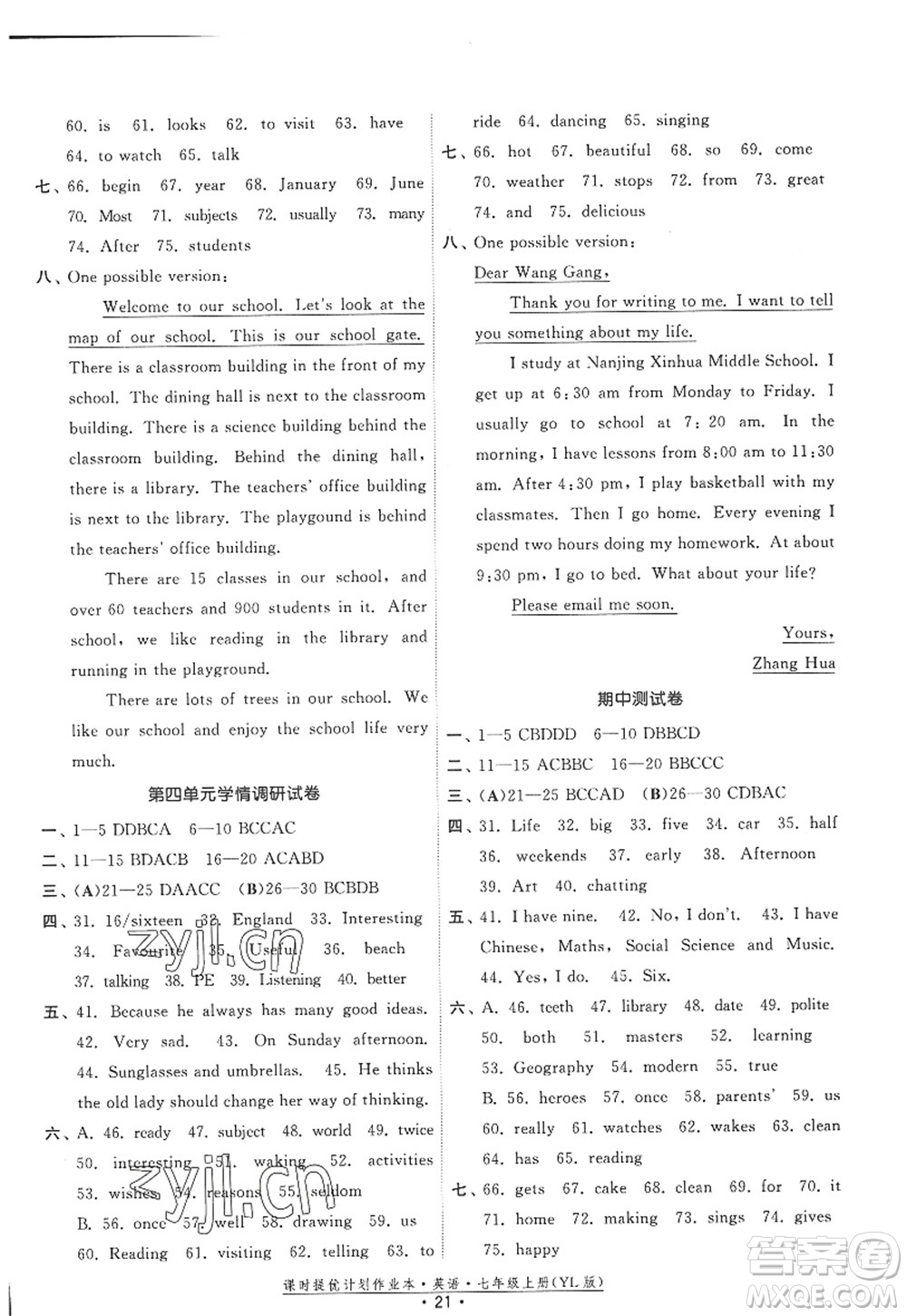 福建人民出版社2022課時(shí)提優(yōu)計(jì)劃作業(yè)本七年級(jí)英語上冊(cè)YL譯林版答案