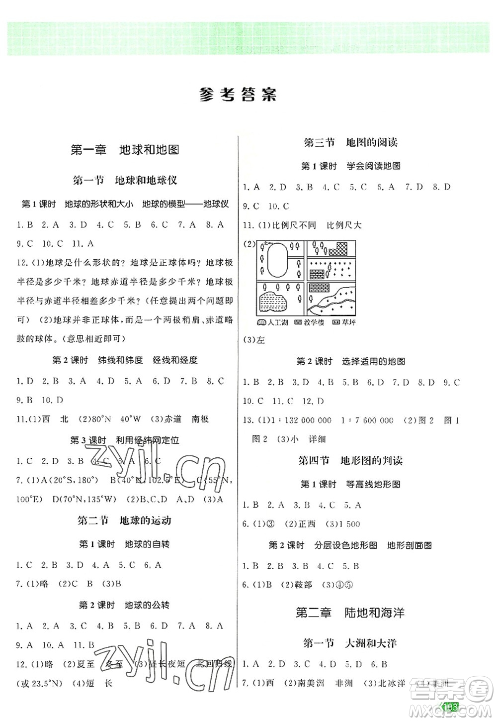 江蘇鳳凰美術出版社2022課時提優(yōu)計劃作業(yè)本七年級地理上冊RJ人教版答案