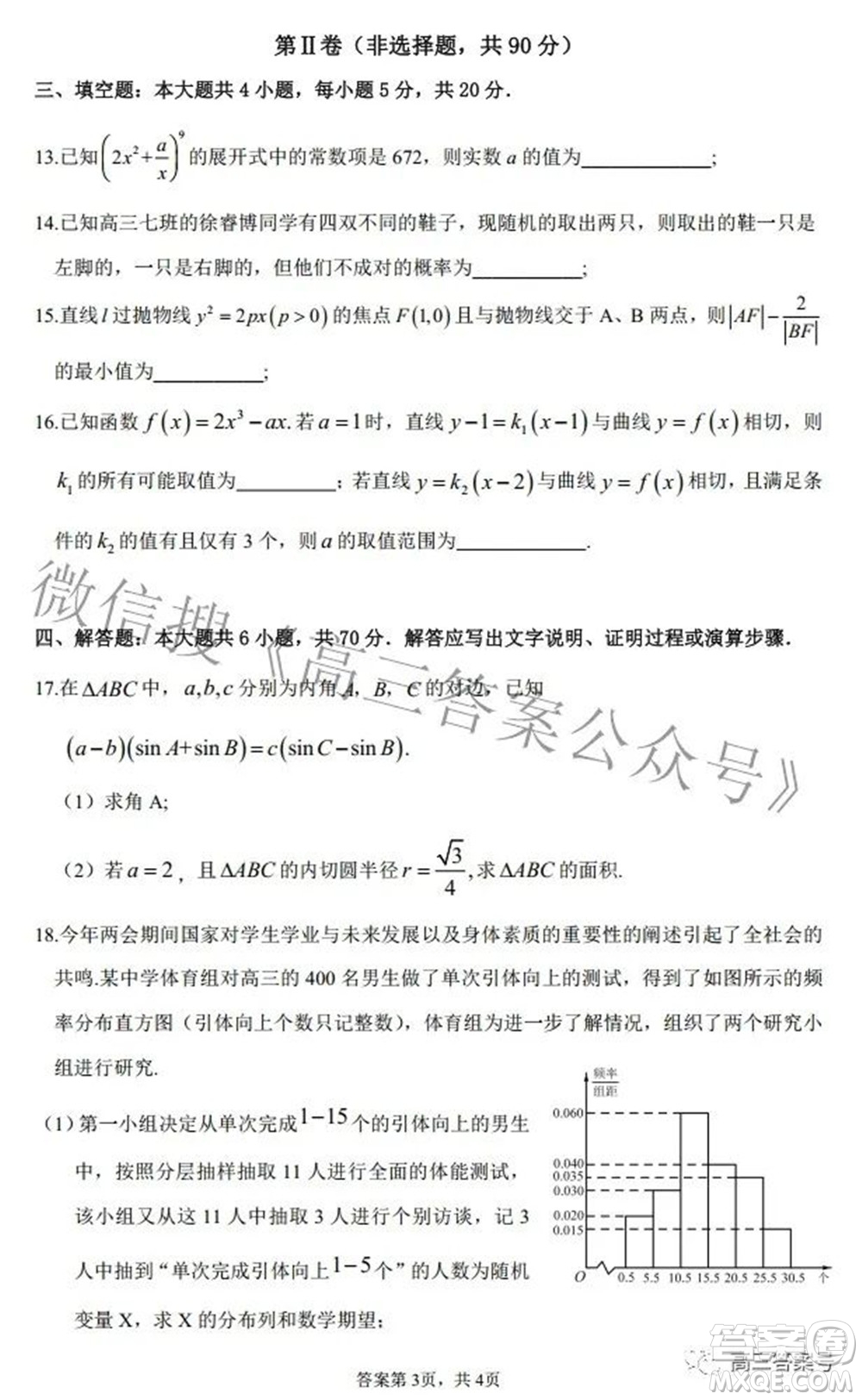 云南省下關(guān)一中2022-2023學(xué)年高三年級上學(xué)期見面考數(shù)學(xué)答案