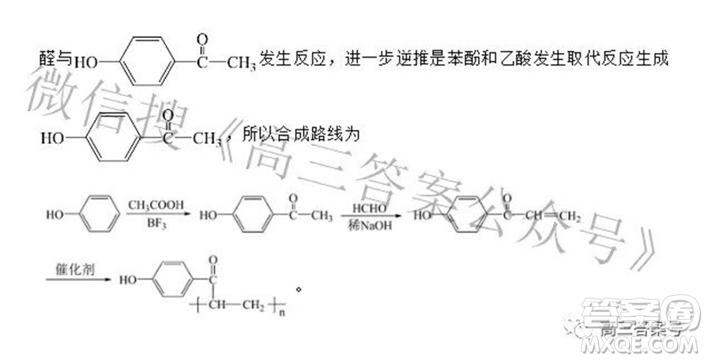 浙江省舟山市普陀中學(xué)2022-2023學(xué)年高三返?；瘜W(xué)試題卷及答案