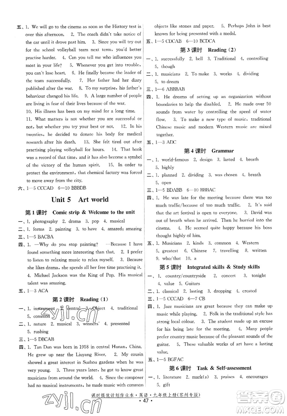 福建人民出版社2022課時提優(yōu)計劃作業(yè)本九年級英語上冊譯林版蘇州專版答案