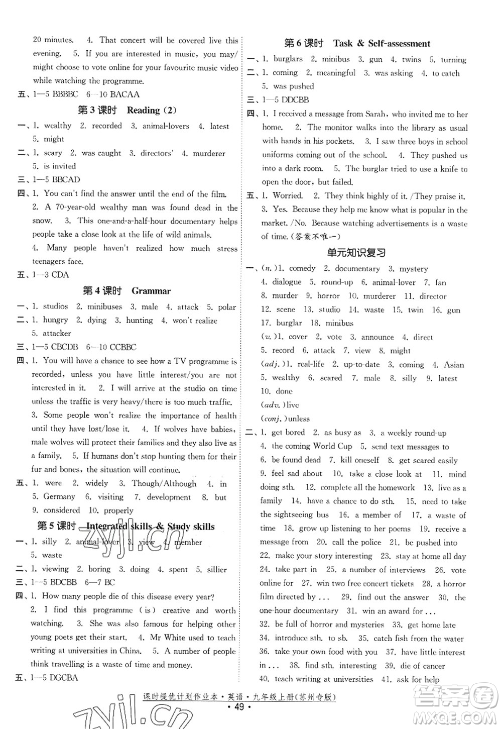 福建人民出版社2022課時提優(yōu)計劃作業(yè)本九年級英語上冊譯林版蘇州專版答案