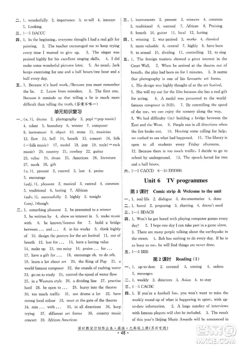 福建人民出版社2022課時提優(yōu)計劃作業(yè)本九年級英語上冊譯林版蘇州專版答案