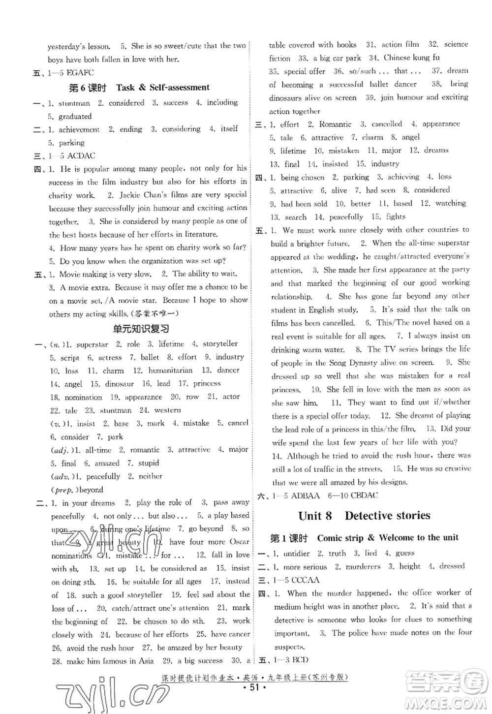 福建人民出版社2022課時提優(yōu)計劃作業(yè)本九年級英語上冊譯林版蘇州專版答案