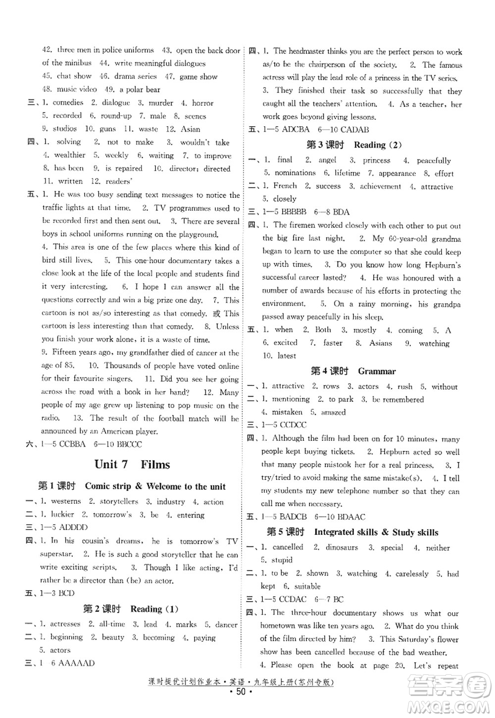 福建人民出版社2022課時提優(yōu)計劃作業(yè)本九年級英語上冊譯林版蘇州專版答案