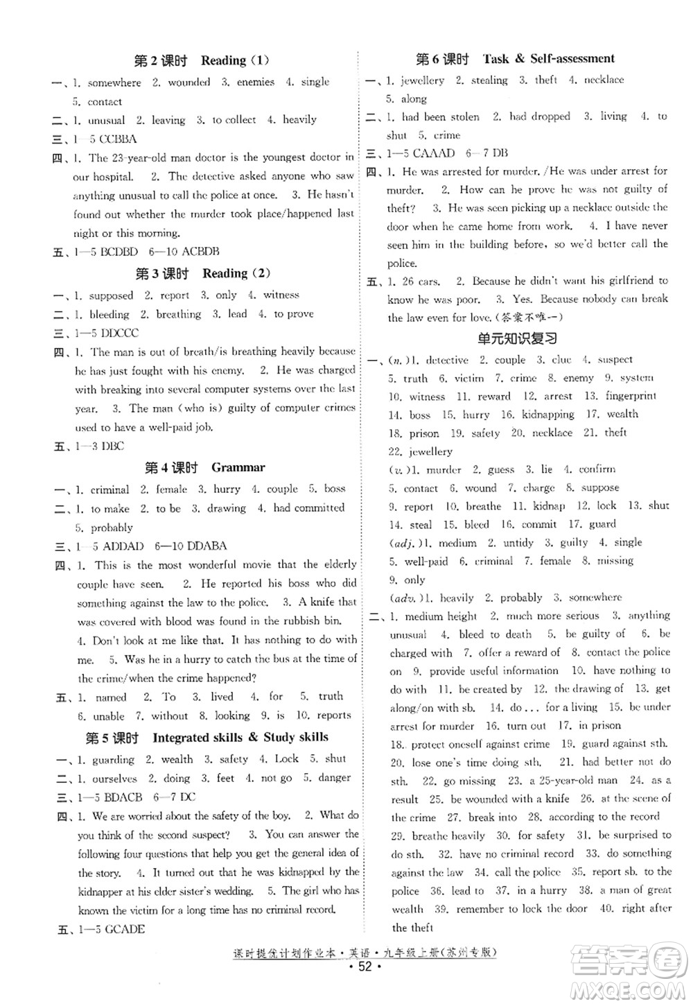 福建人民出版社2022課時提優(yōu)計劃作業(yè)本九年級英語上冊譯林版蘇州專版答案