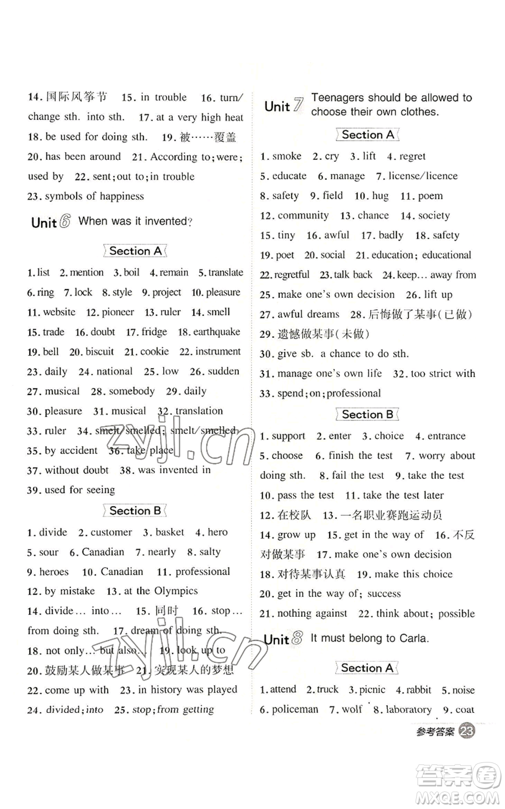 山西教育出版社2022秋季綜合應(yīng)用創(chuàng)新題典中點提分練習(xí)冊九年級上冊英語人教版陜西專版參考答案