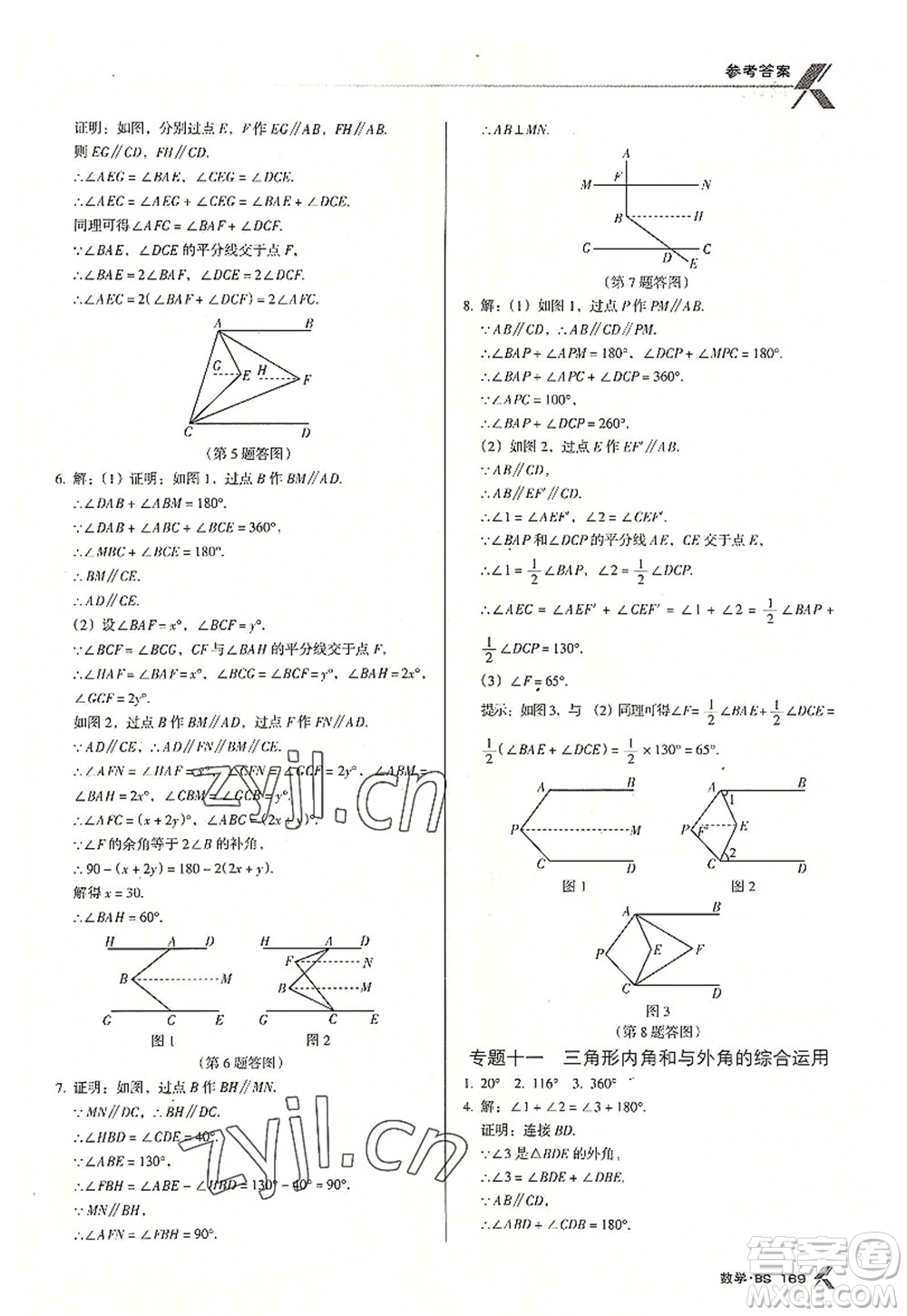 廣東經(jīng)濟(jì)出版社2022全優(yōu)點(diǎn)練課計(jì)劃八年級(jí)數(shù)學(xué)上冊(cè)北師大版答案