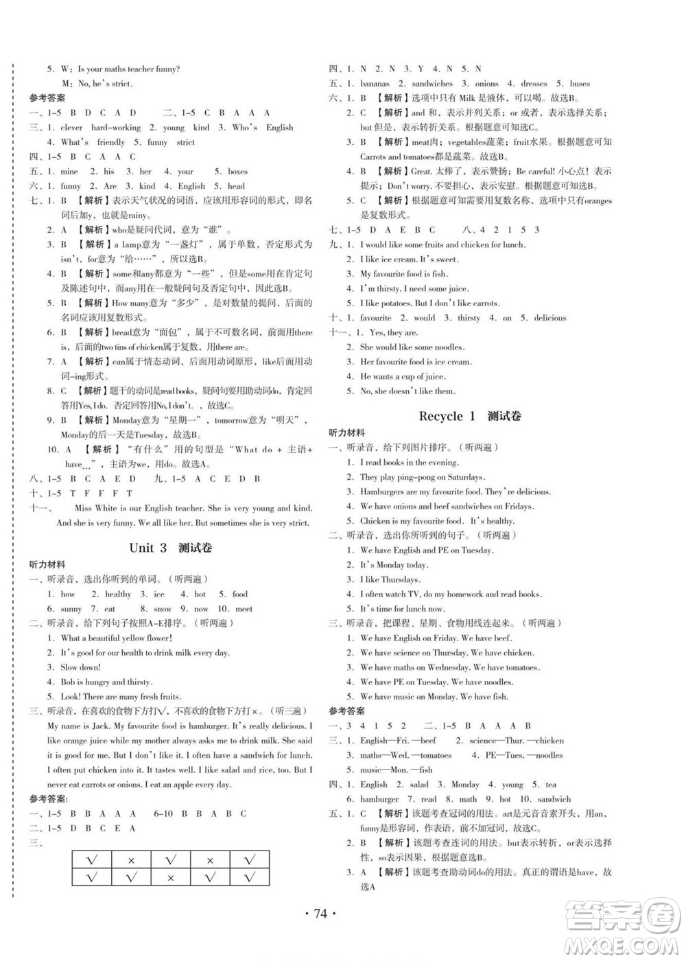 云南美術(shù)出版社2022啟迪全優(yōu)卷英語五年級(jí)上冊(cè)人教版答案