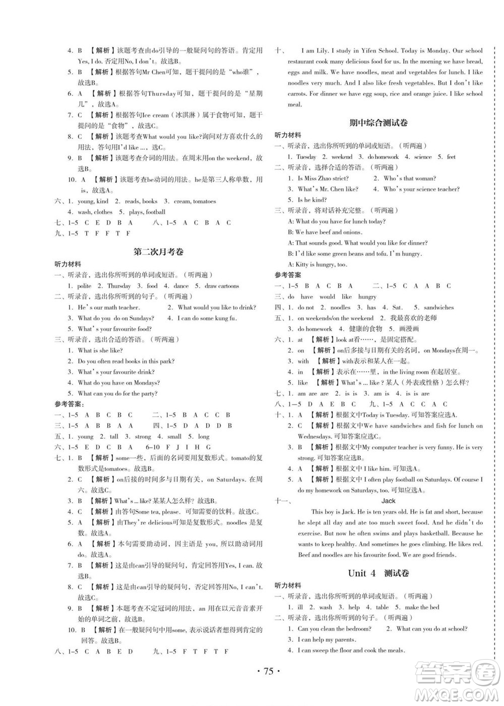 云南美術(shù)出版社2022啟迪全優(yōu)卷英語五年級(jí)上冊(cè)人教版答案