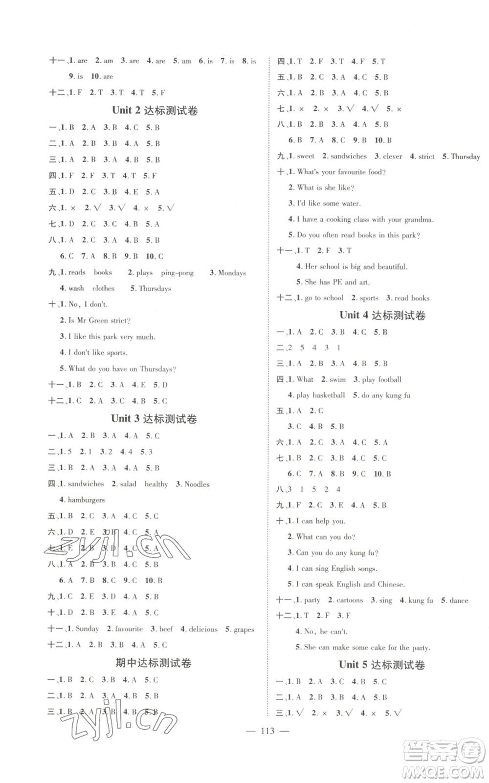 新世紀(jì)出版社2022秋季名師測控五年級上冊英語人教版浙江專版參考答案