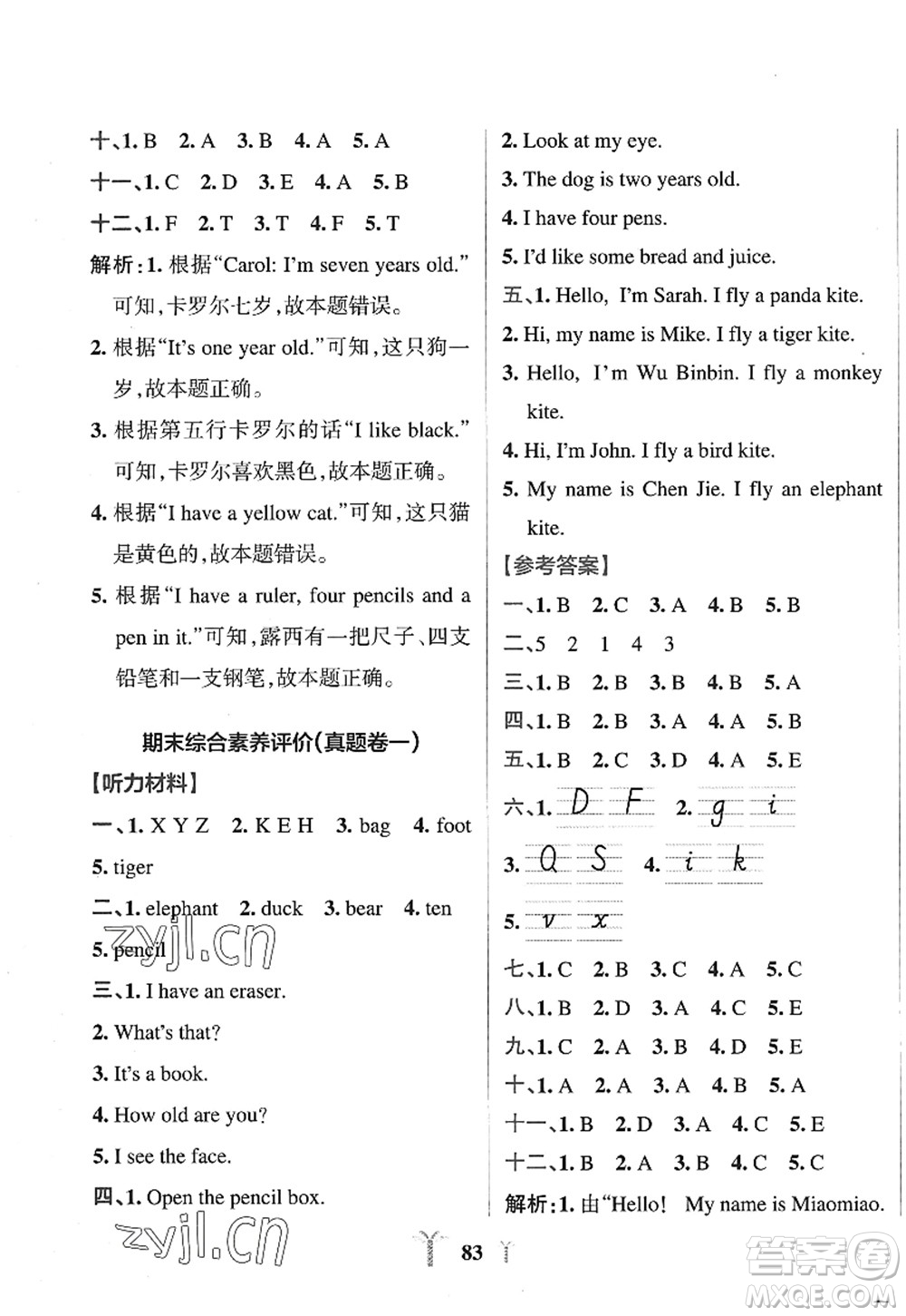 陜西師范大學(xué)出版總社2022PASS小學(xué)學(xué)霸沖A卷三年級(jí)英語(yǔ)上冊(cè)RJ人教版答案