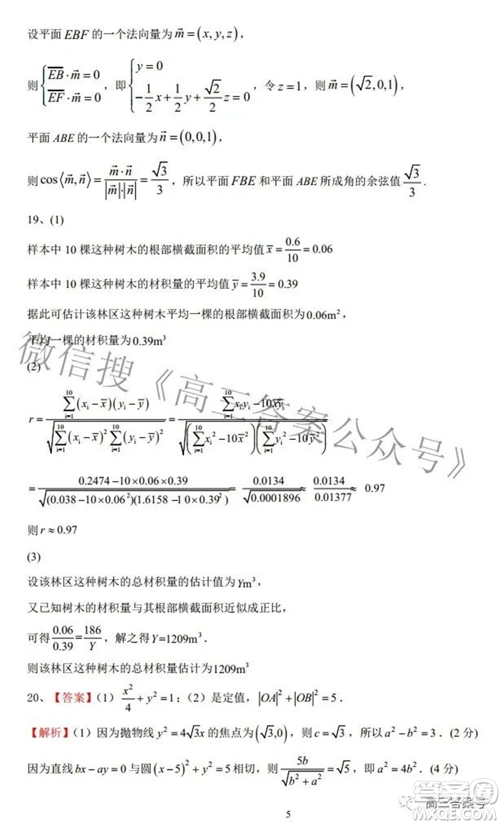 陜西省安康中學(xué)2020級(jí)高三第一次檢測(cè)性考試?yán)砜茢?shù)學(xué)試題及答案