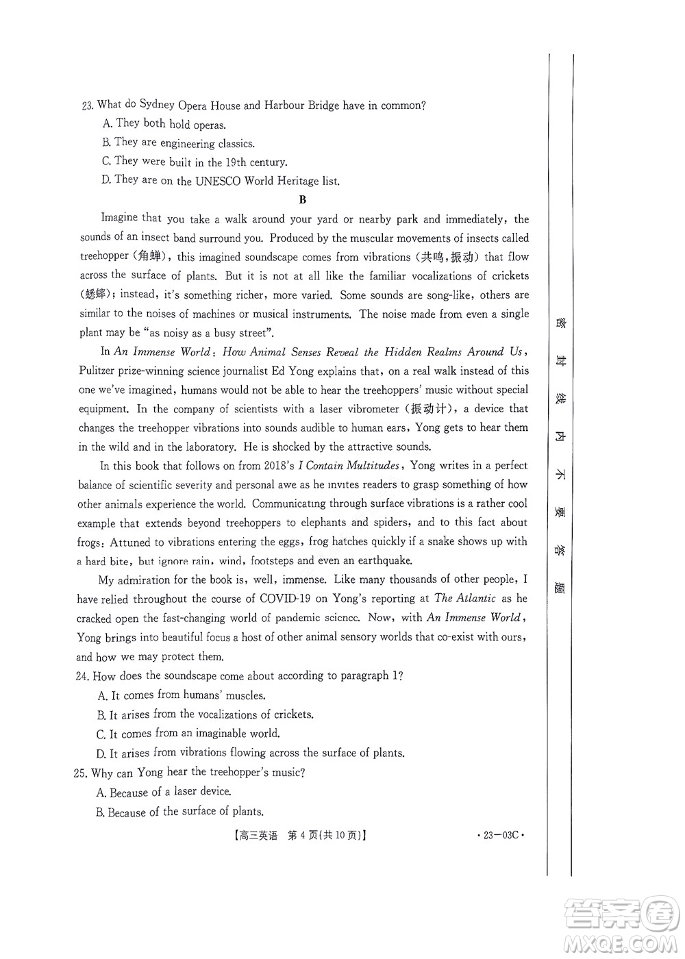 2022-2023年度河南省高三年級(jí)入學(xué)摸底考試一英語(yǔ)試題及答案