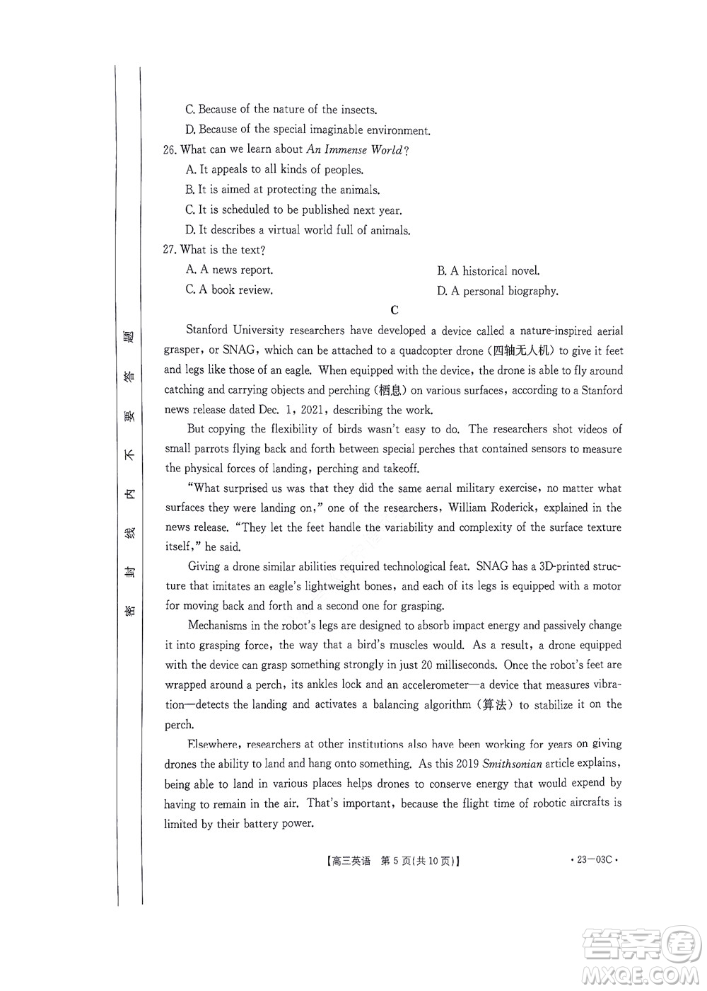 2022-2023年度河南省高三年級(jí)入學(xué)摸底考試一英語(yǔ)試題及答案